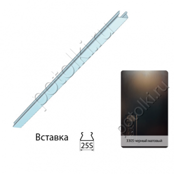 Вставка (25S) 3305 чёрный матовый, стандарт 0,4мм Cesal